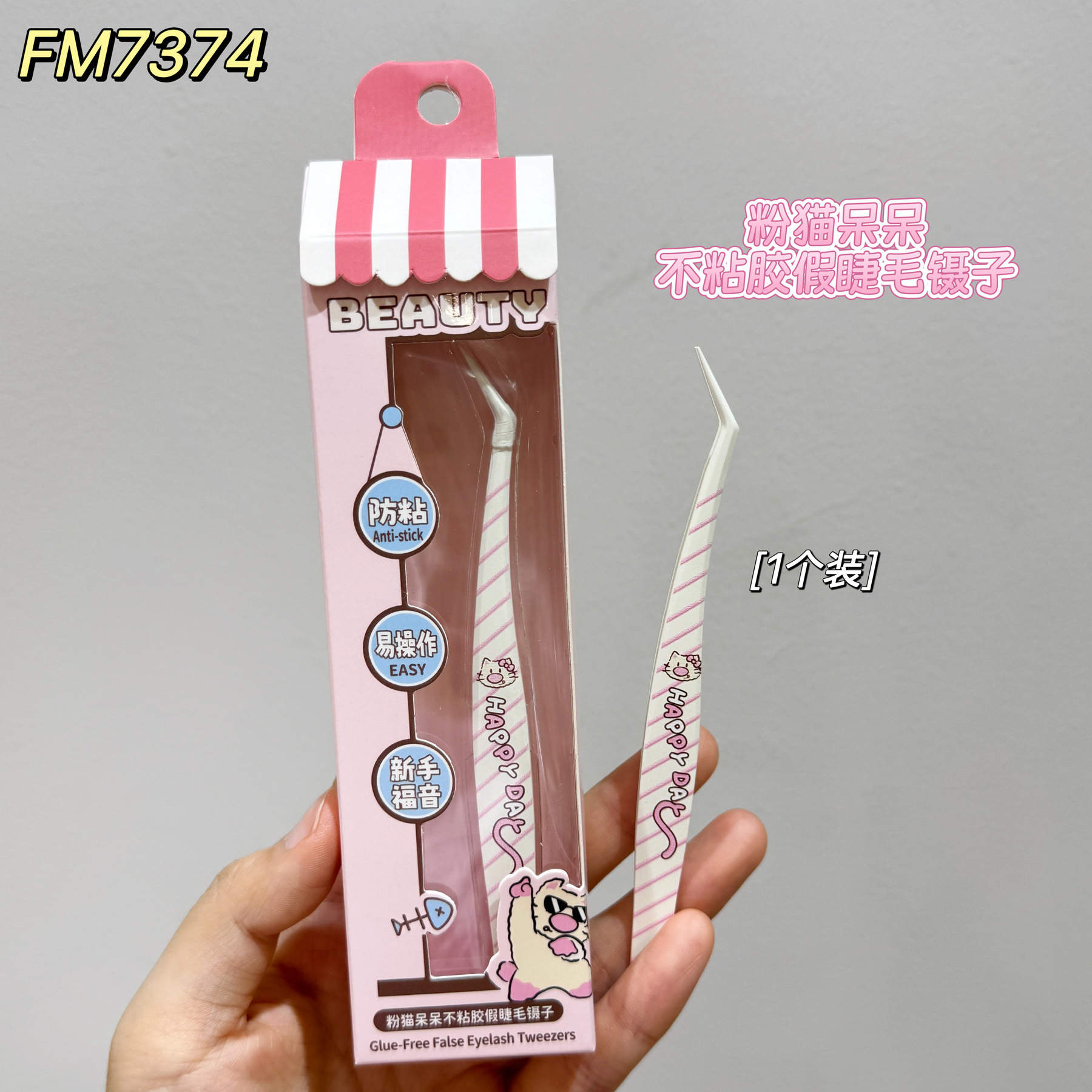Pink Cat Beginner's Starter Golden Eyelash Curler, Special Tool for Eyelash Extension, Eyelash Curler, False Eyelash Tweezers