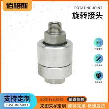 高压不锈钢旋转接头螺纹连接直通转接头高速液压现货定制加工双头