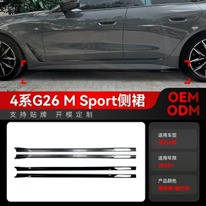 2020+ BMW 4 Seriyası G26 M Sport yan ətək spoyleri modifikasiya hissələri