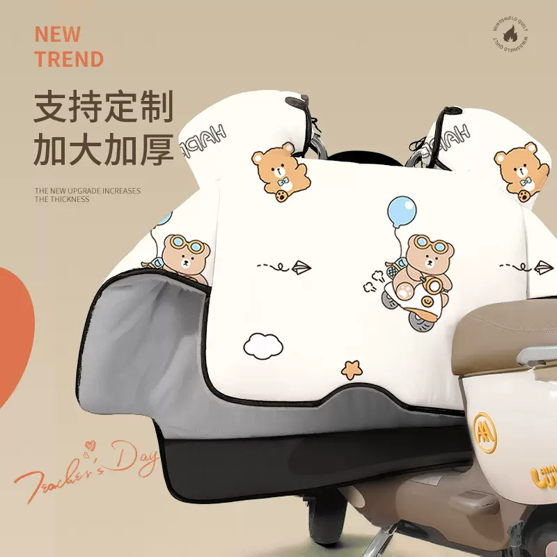 挡风被电动车防寒保暖档风罩电瓶车秋冬季加厚加大加绒防风被定制