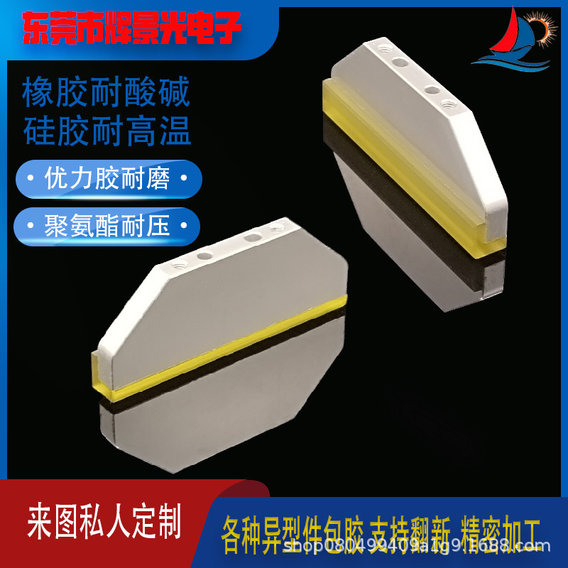 五金零件聚氨酯硅胶橡胶包胶异形件金属杂件加工零件来图非标做