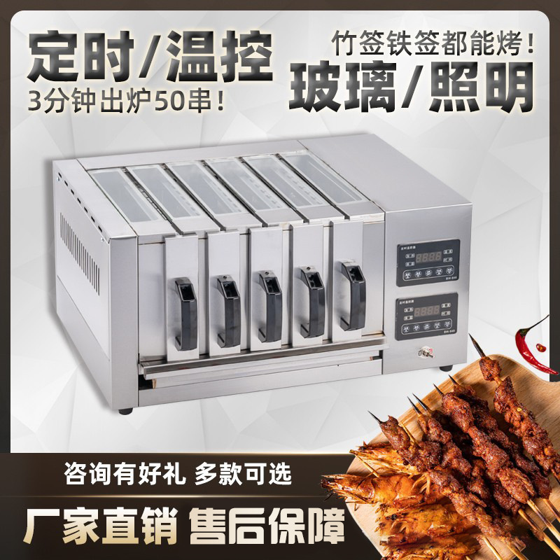 Smokeless Commercial Barbecue Grill Electric Lamb Skewers Grill Machine Indoor Household Electric Grill Meat Grill Machine Drawer Oven