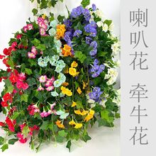 仿真喇叭花壁挂牵牛花条景观花束花把室内装饰小喇叭花盆景批发