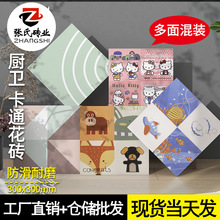 个性卡通瓷砖300x300动物卫生间小花砖黑白漫画猫咪厨房阳台地砖