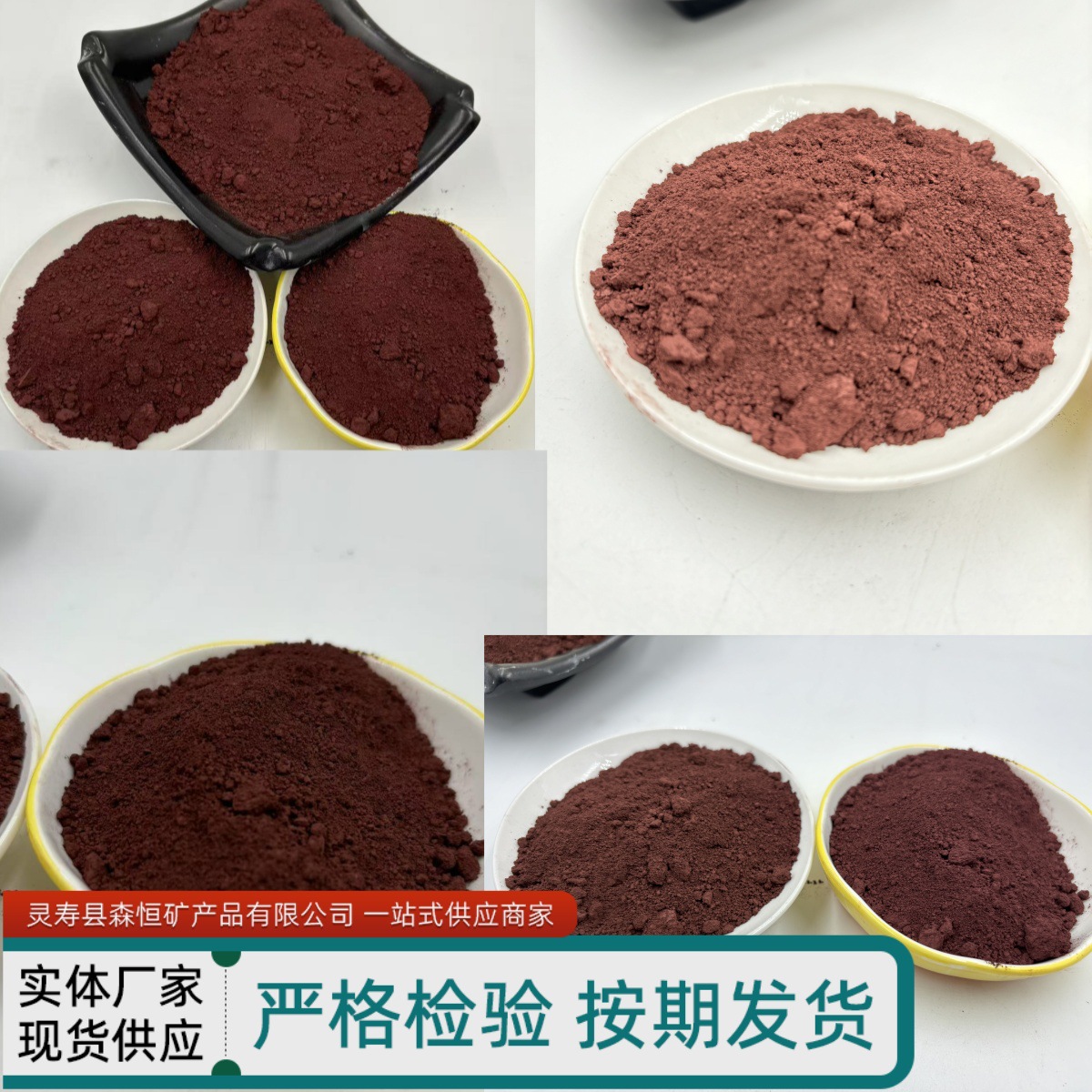 直营磁铁矿石赤铁矿用于油漆橡胶矿物塑料建筑催化剂抛光剂颗粒