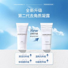 二代 米澳拉黄糖去角质MIORIO凝露面部清洁毛孔脸部磨砂膏