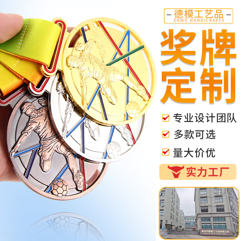 Medalla de fútbol Medalla de Juegos Medalla de diseño gratuita Medalla de oro Medalla de plata Medalla de bronce Medalla de honor