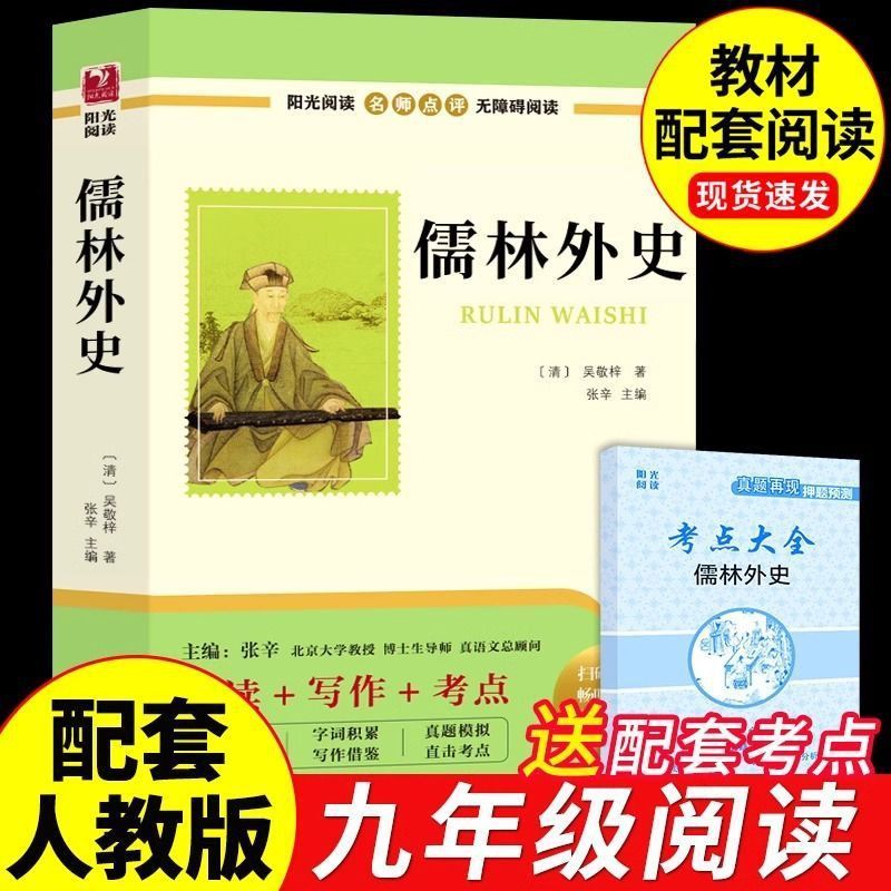 ジェーン・エアと唐詩三百首、本物の本、9 年生向けの古典読書、課外読書の推奨事項|undefined