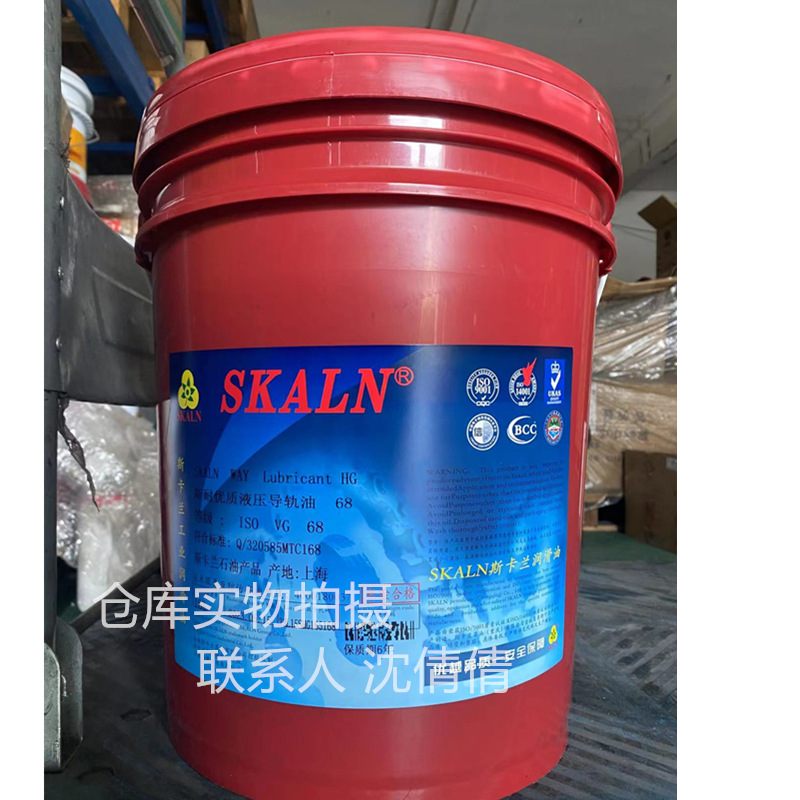斯卡兰HG32号机械液压导轨油46号导轨油68号大桶电梯丝杆滑轨200L