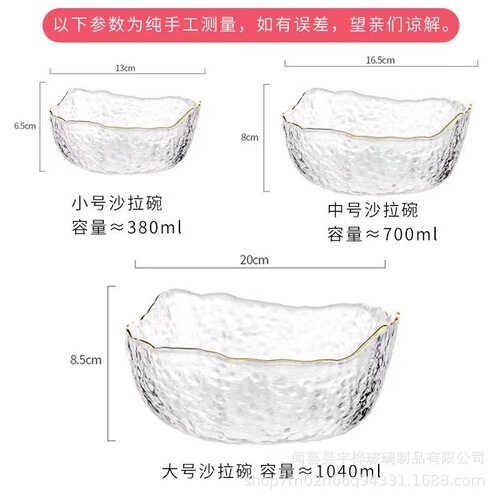 Japanese-style gold-rimmed glass bowl, transparent fruit plate, internet celebrity vegetable salad bowl, home creative cold dish bowl, instant noodle bowl