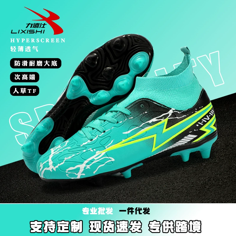 C RUEL новый длинный гвоздь футбольные туфли для мальчиков 2024 взрослых игры для учащихся средних школ детская профессиональная тренировочная обувь RY2501