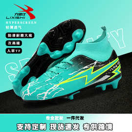C罗新款长钉足球鞋男童2024成人比赛中学生儿童专业训练鞋RY2501