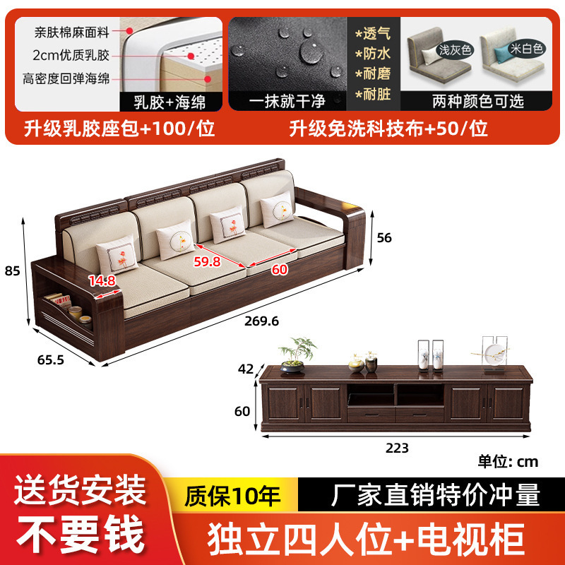 新中式全实木沙发组合紫金檀木中式风冬夏两用客厅木质沙发小户型|undefined