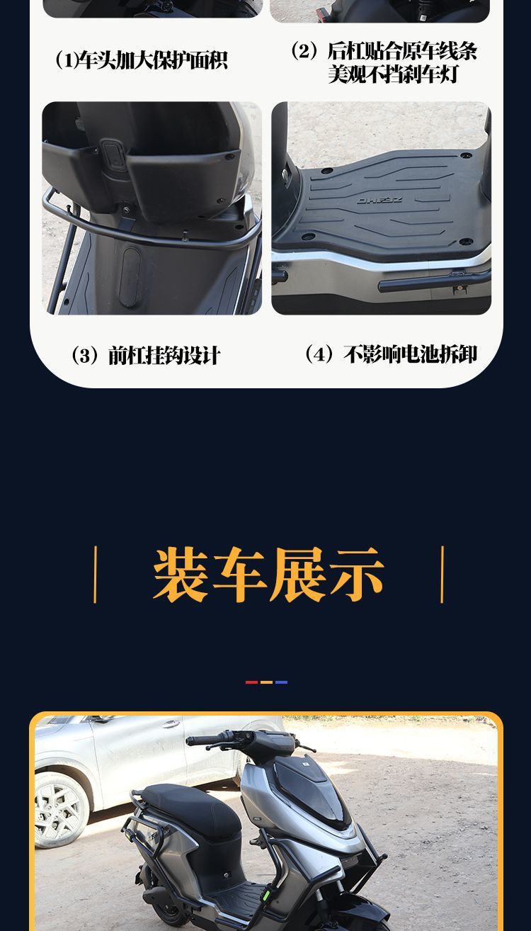 Suitable for Jihé Ae5 Protective Bar, Thickened and Reinforced Jihé Ae5Ipro Anti-Fall Bar, Tail Frame, Vehicle Bar, Jihé Modification Parts