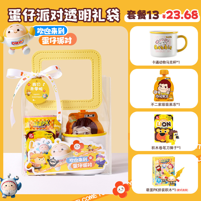 小学生儿童开学仪式感小礼奖品零食礼包幼儿园生日伴手礼分享全班|undefined