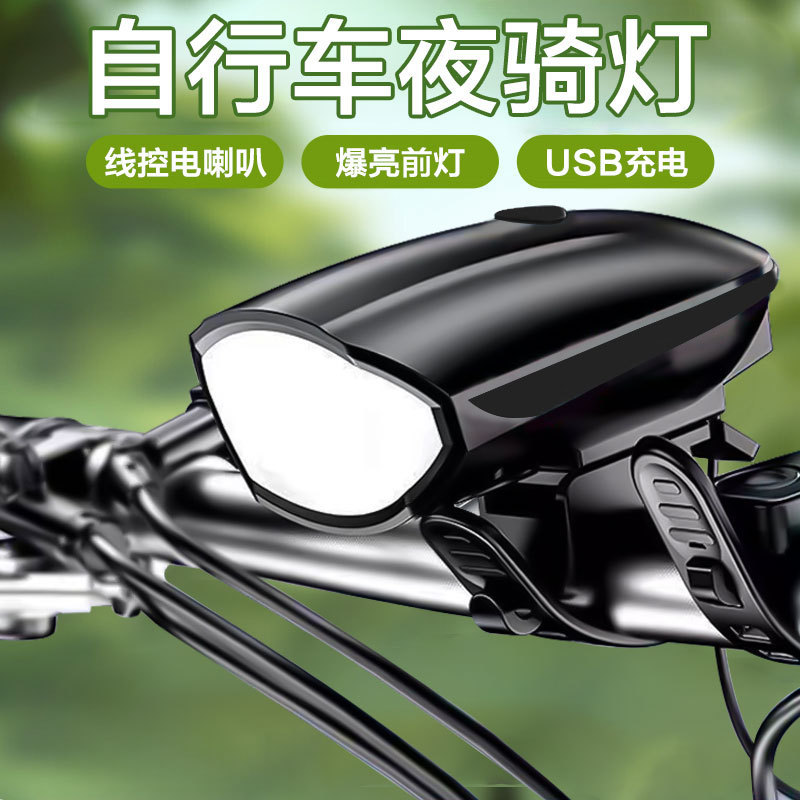 7588自転車のヘッドライトUSB充電子供バランス車のヘッドライト|undefined