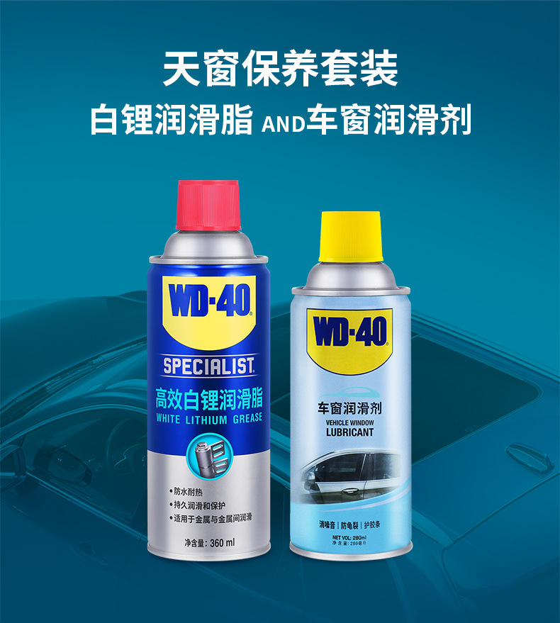 ����ר���WD40��Ч�����֬���������촰�������ר�ý�����