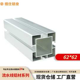 中标6262流水线铝合金型材内径可套4040型材小皮带线工业铝型材