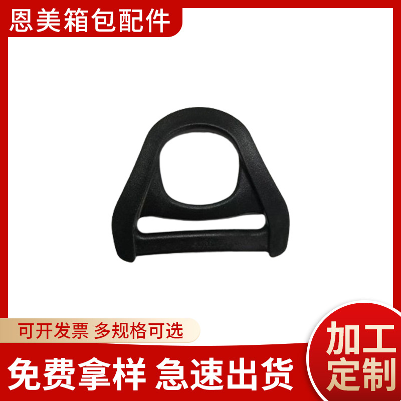 2.26CM塑料D字扣书包调节扣背带扣箱包配件D环扣简约DIY装饰配件