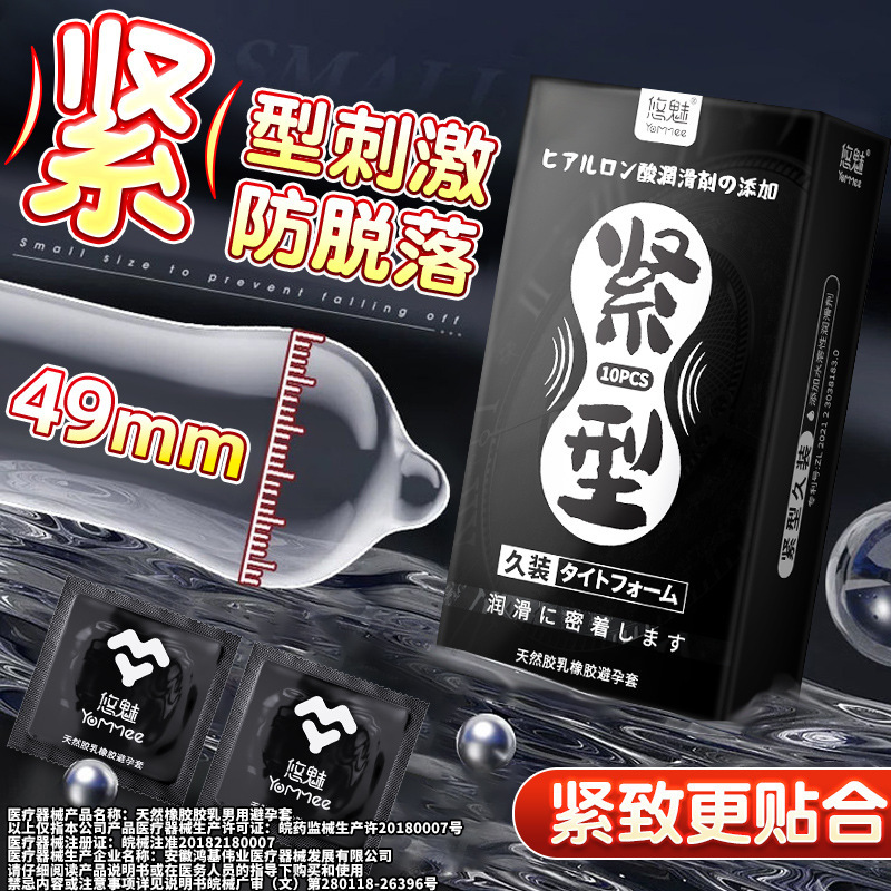 Youmei Ultra-small size Condom 49mm Tight Anti-shedding Small Size Long-lasting Condom Ultra-thin Sex Adult Products