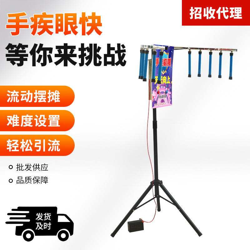 抖音网红同款眼疾手快抓棍棒机手速极限夜市摆摊挑战设备游戏道具