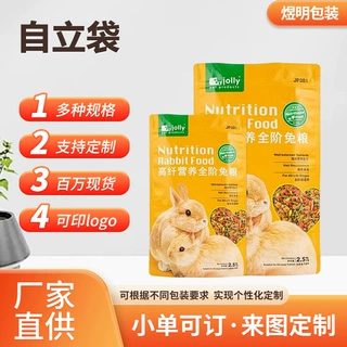 定制包装袋彩印宠物食品拉链自立包装袋拉链袋三边拉链自立袋