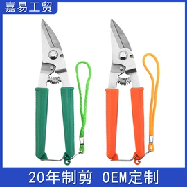 厨用剪刀;其他剪刀;家用剪刀