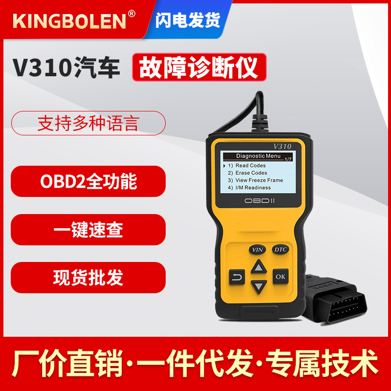 V310 OBD2 Code Reader car fault code rea...