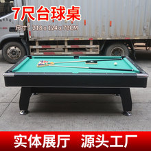 �F؛�؃r ���ó���7�ߴ�̨̖���� ��ʽ�ڰ�����̨ Pool table