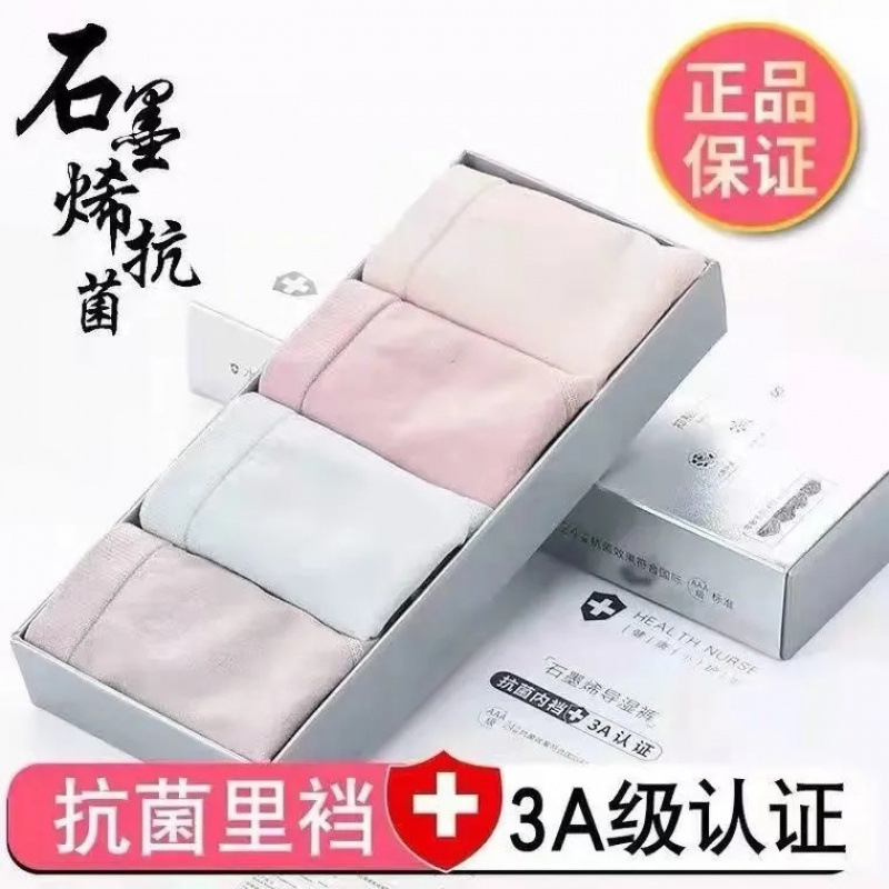【4-Pack】Graphene Women's Panties, Thin, Breathable, Seamless, Antibacterial, Comfortable, High Elasticity, Butt-Lifting, Boxed Set for Women