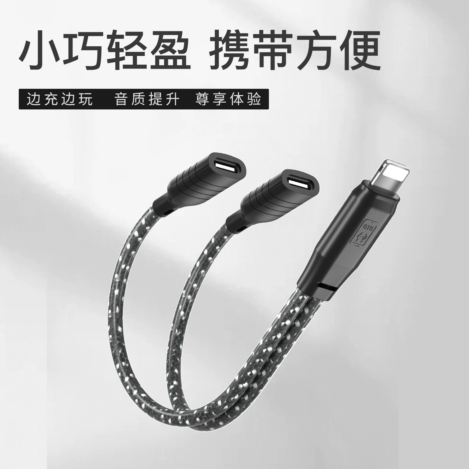 Wireless lapel clip special OTG mobile phone adapter cable TYPEC digital headphone audio cable digital chip rechargeable