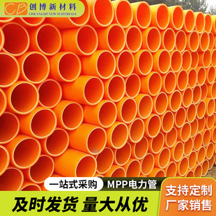 Mpp Direct Buried Drag Pipe Non-Open Top Pipe High Voltage Cable Protection Pipe Municipal Engineering Mpp Cable Protection Pipe
