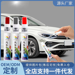 自動車塗装ペン真珠白黒銀色多色選択塗装神器車塗装傷修復塗装ペン