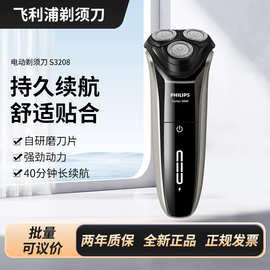 飞利浦（PHILIPS）男士电动剃须刀S3208干湿双剃刮胡刀3系升级款