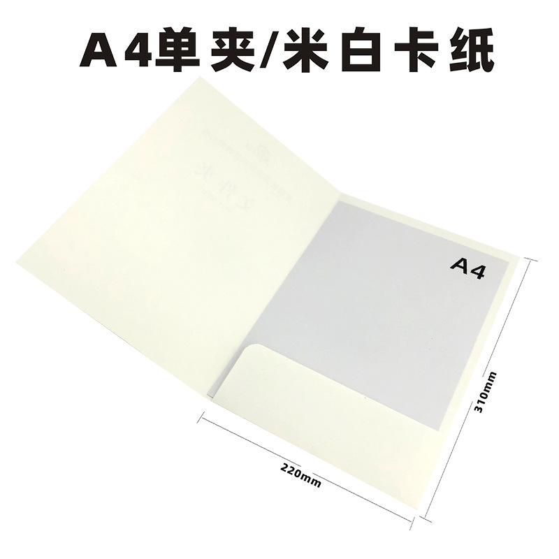 A4 단일 클립/미터 흰색 판지 (10)