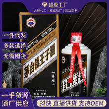 贵州茅台镇王子酱香型白酒批发53度礼盒装酒水酱香型酒礼盒