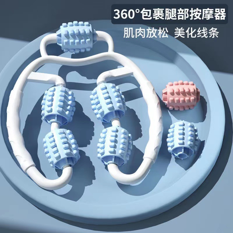 Free Shipping Circular Roller Five-Wheel Massager Leg Massager Leg Clamp Training Artifact Muscle Relaxation Training Calf Beauty