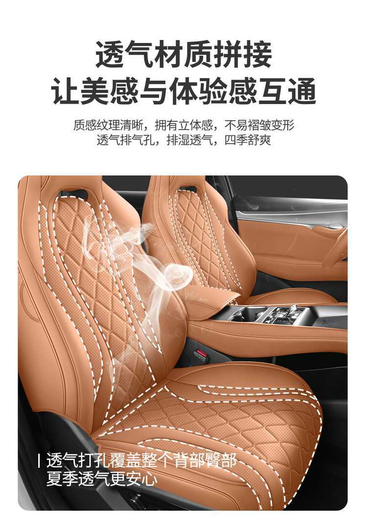 2025 BYD Sea Lion 07 seat covers, full coverage, all-season special seat covers, 26 models of Sea Lion 07 EV car seat cushions