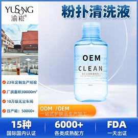 面部护理加工;面膜加工定制;面部精华加工