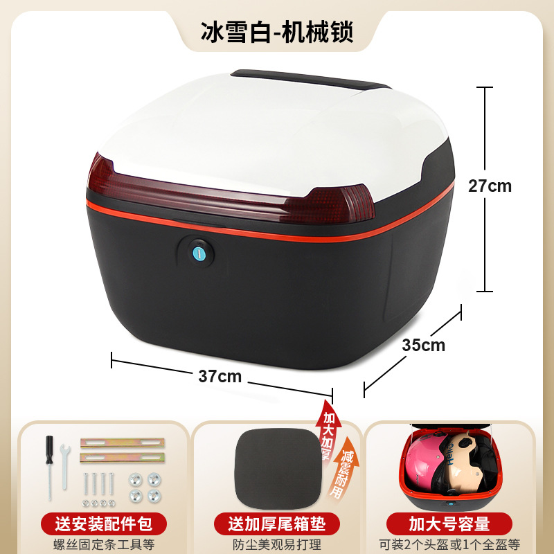 Electric Car Tail — Universal Electric car tail box - ice-white-mechanical-lock