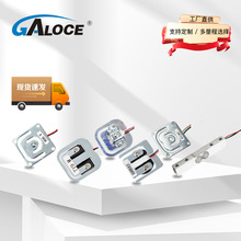 微型称重传感器钢片式应变式全桥/半桥 智能家具用压力传感器50kg