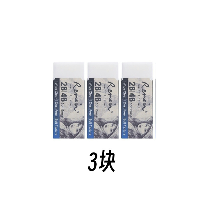 Marco Reno A2B4B Eraser 3700A2 Eraser especial para dibujo