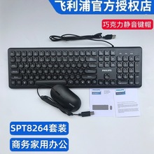 批发  有线usb键盘鼠标套装C264电脑水滴键帽