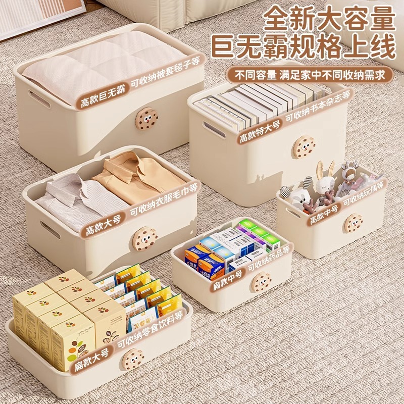 收纳盒桌面客厅零食玩具置物筐桌上杂物整理箱塑料长方形储物盒子|undefined