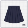 Navy blue (adjustable pleated skirt)