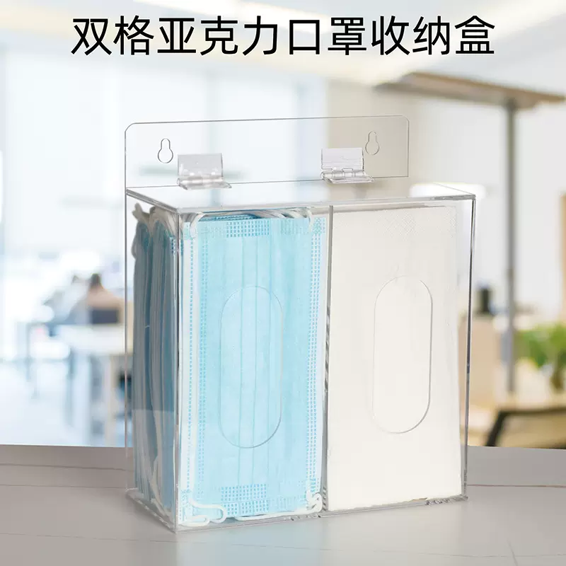 亚克力盒口罩收纳盒 乳胶手套壁挂抽纸盒多功能透明展示盒子防尘