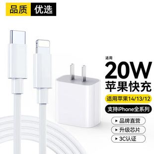 Pd Mobile Phone Charger Type-C Chinese and American Standard 3C Certification Fcc20W Mobile Phone Charging Head Fast Charging Head Wholesale