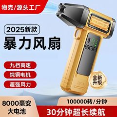 手持ち式タービン強力ファン、屋外焚き火、車内ほこり吹き飛ばし、強風、夏用デジタルディスプレイ、越境、小型、羽根なし、安全