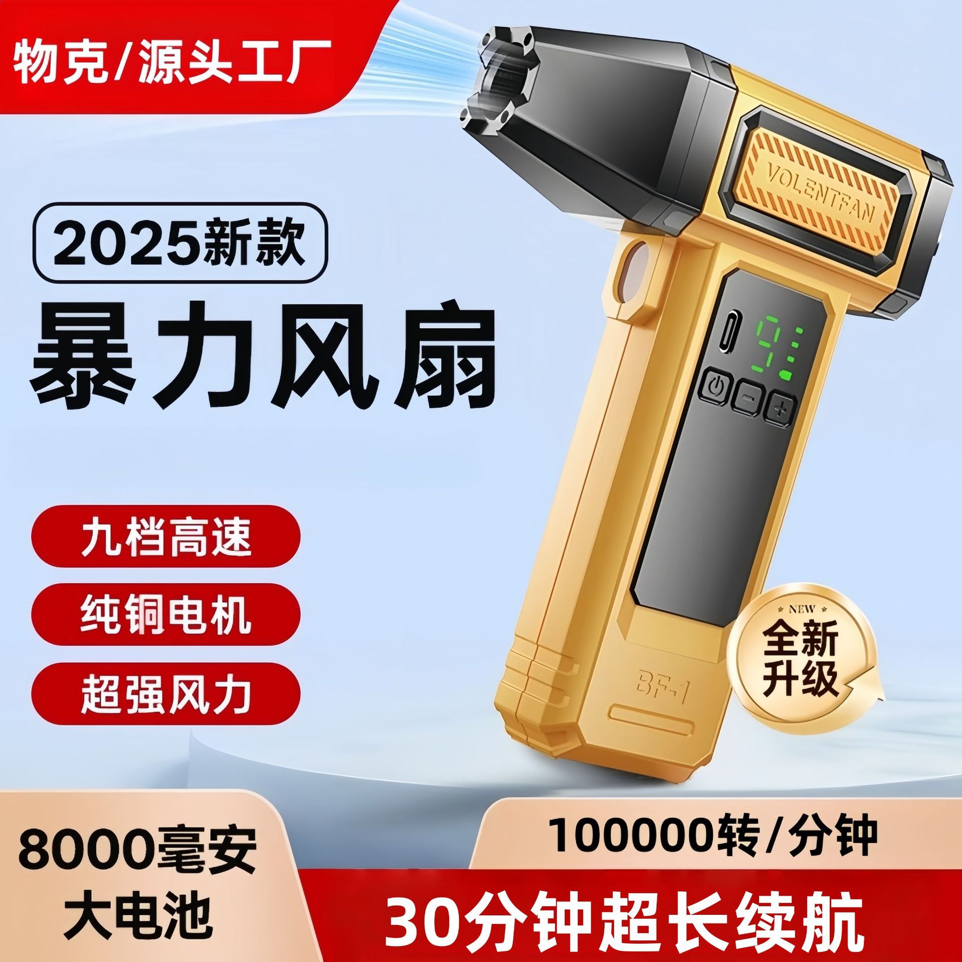Ventilador turbo de mano, potente encendedor de fuego para exteriores, soplador de polvo para coche, viento fuerte, pantalla digital de verano, transfronterizo, pequeño sin aspas, seguro.