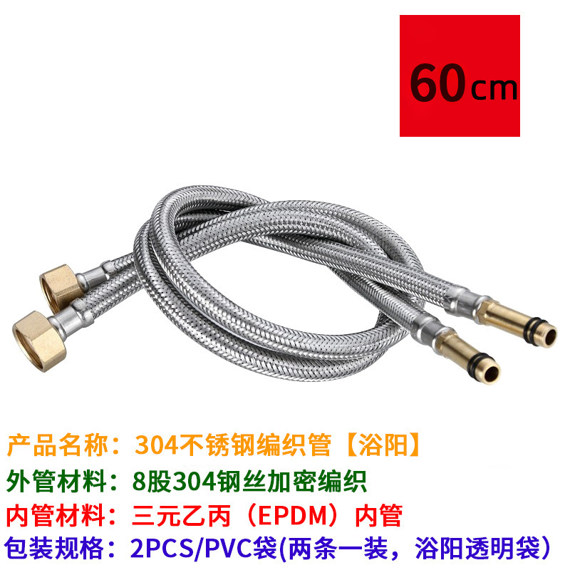 304ステンレス編みパイプ給湯器高圧防爆水管洗面器蛇口先入水編組ホース|undefined
